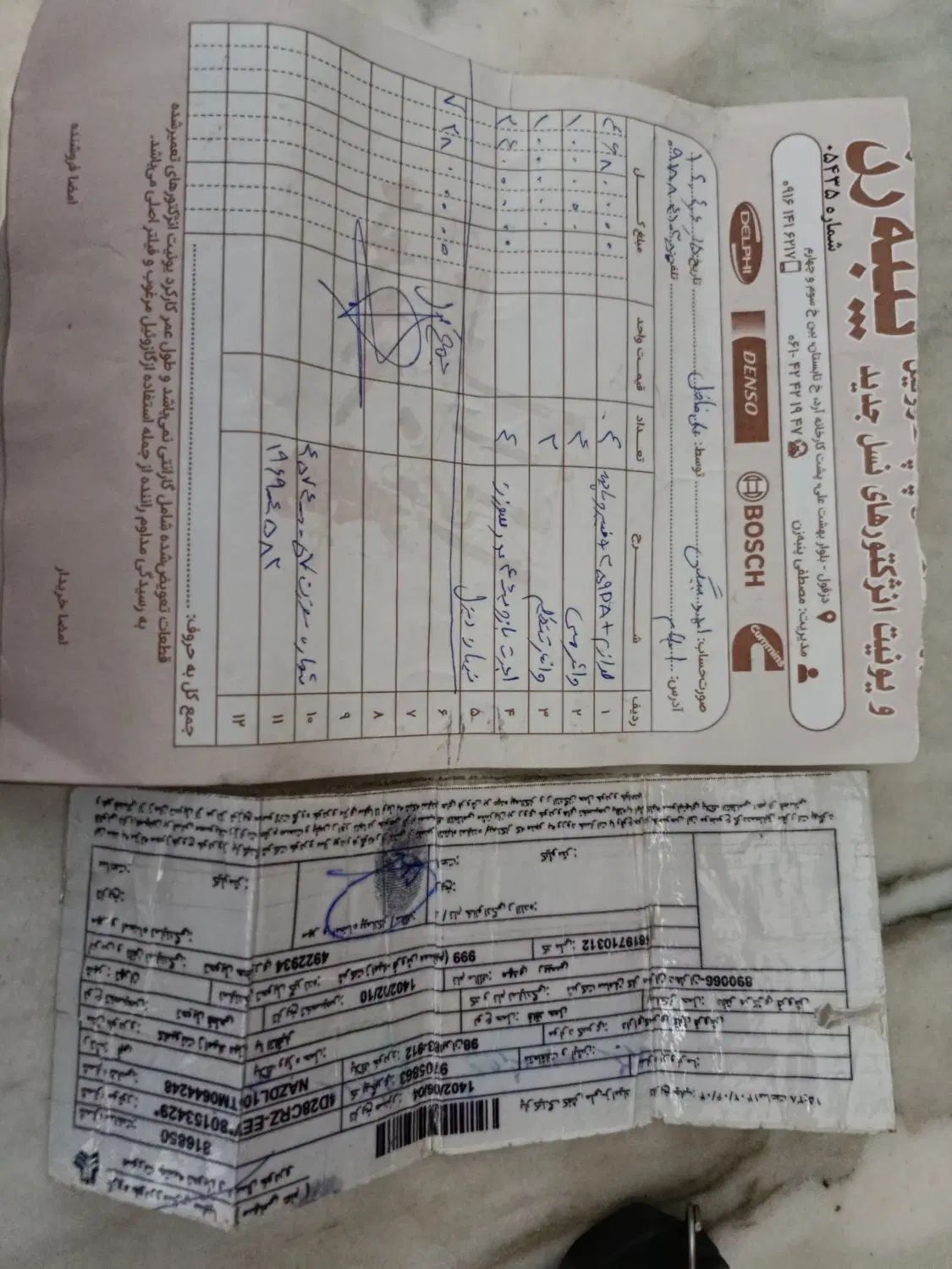 زامیاد وانت نیسانZ24 دیزلی - 1400
