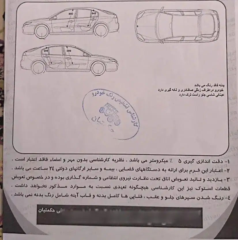 ساینا S دنده‌ای معمولی - 1399
