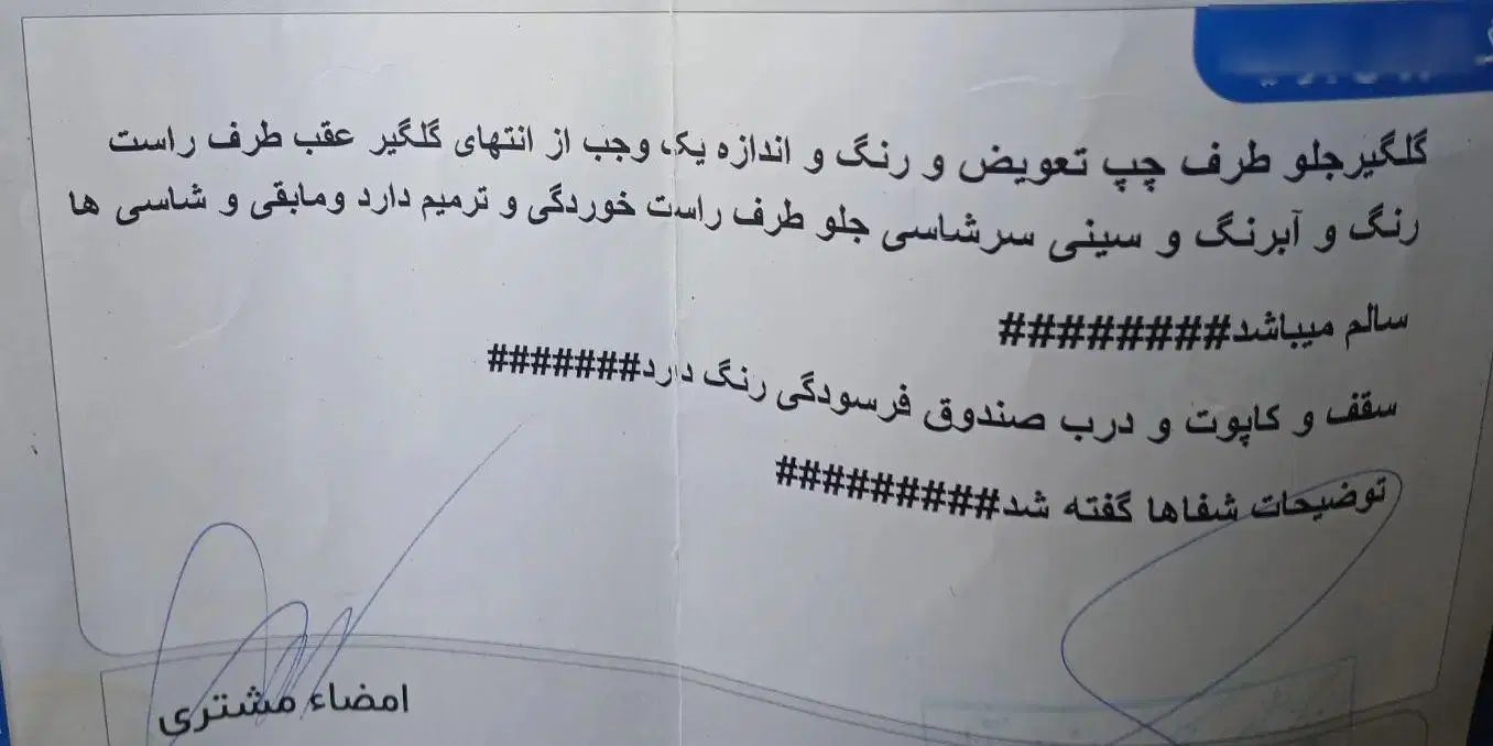 پژو پارس دوگانه سوز - 1383
