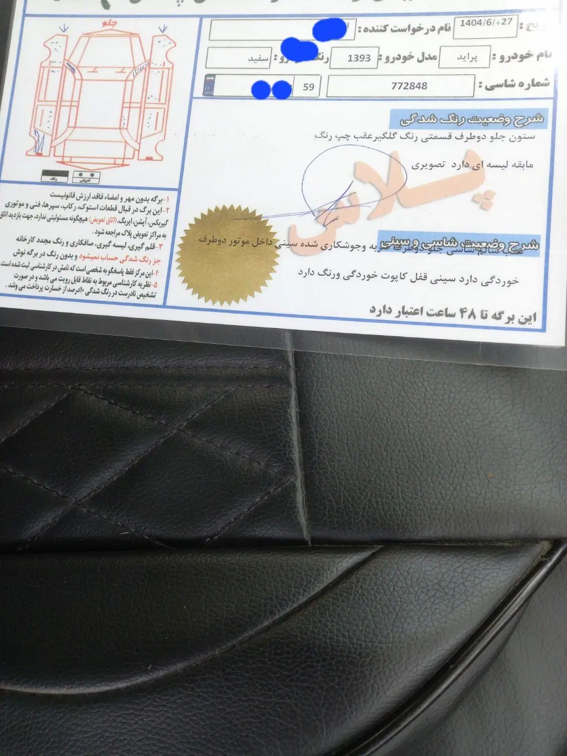 پراید 111 SE - 1393