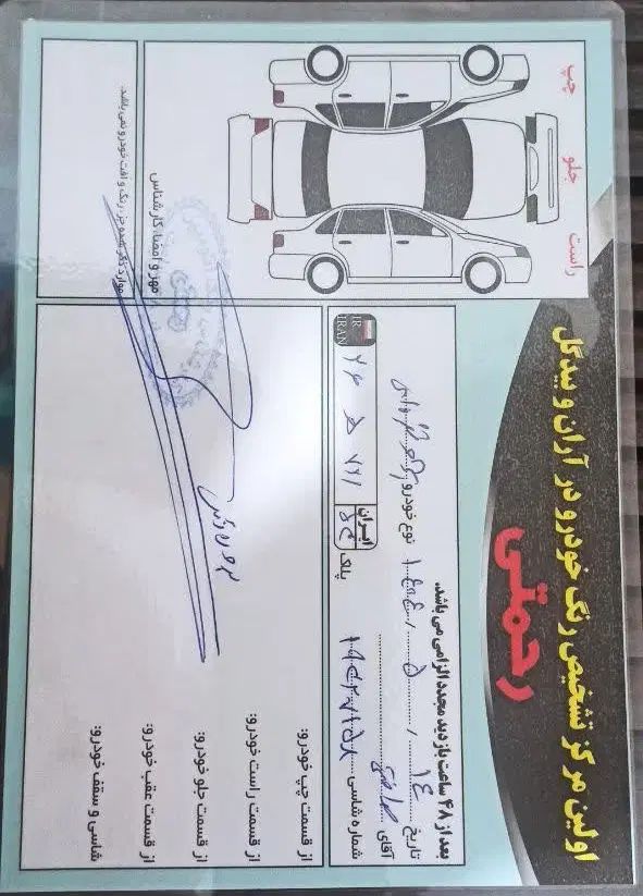 پژو پارس XU7ساده - 1384
