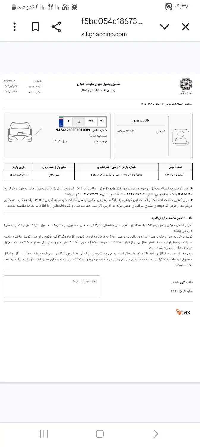 پراید 131 TL دوگانه‌سوز - 1393