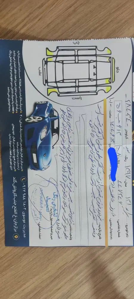 پراید 131 SE - 1397