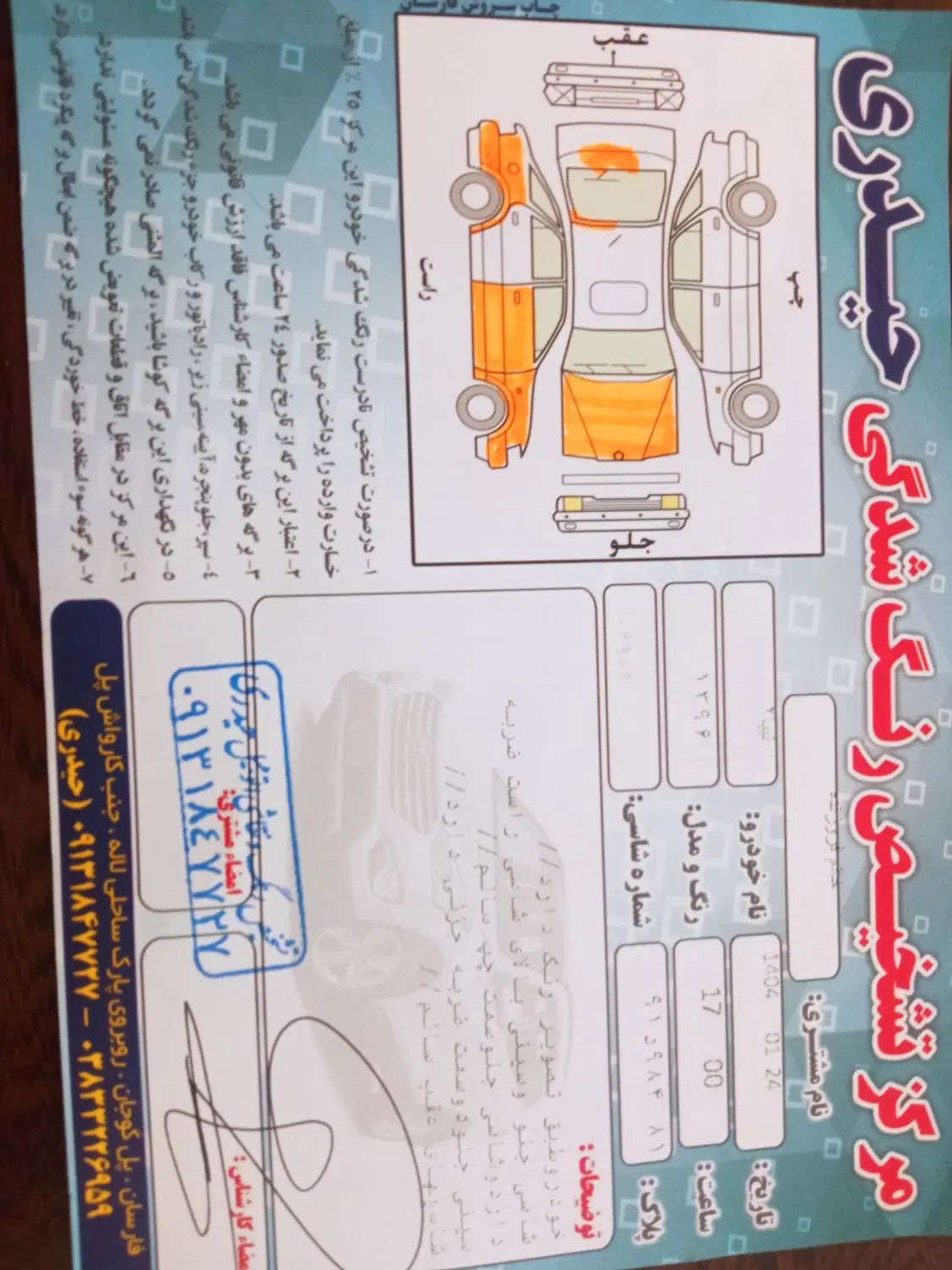 تیبا 2 EX رینگ آلومینیومی - 1396
