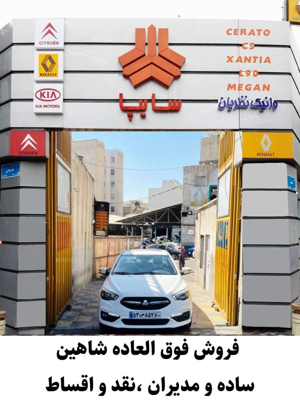 خودرو شاهین، G آگهی ann_20547002