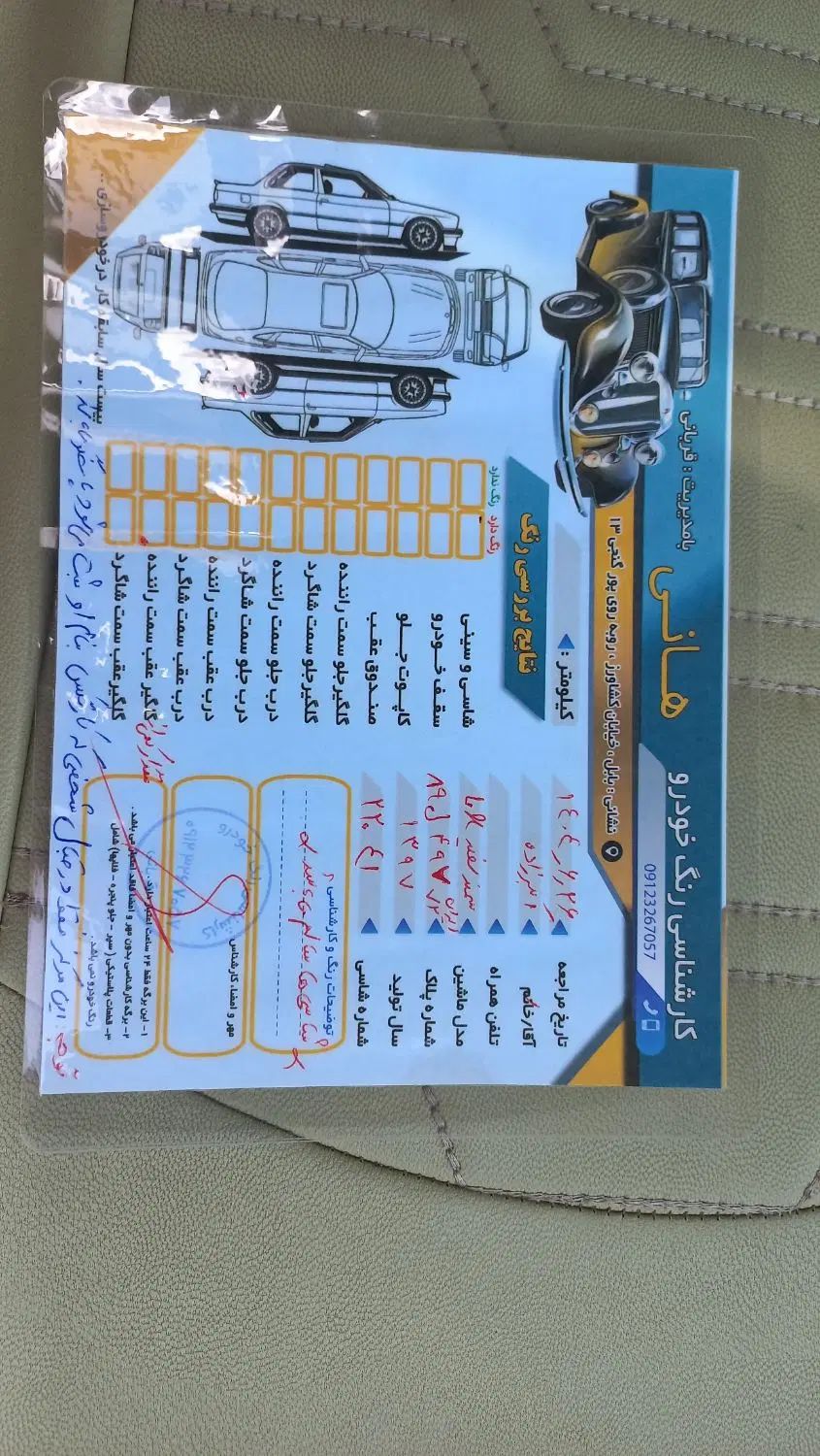 سمند LX EF7 - 1396