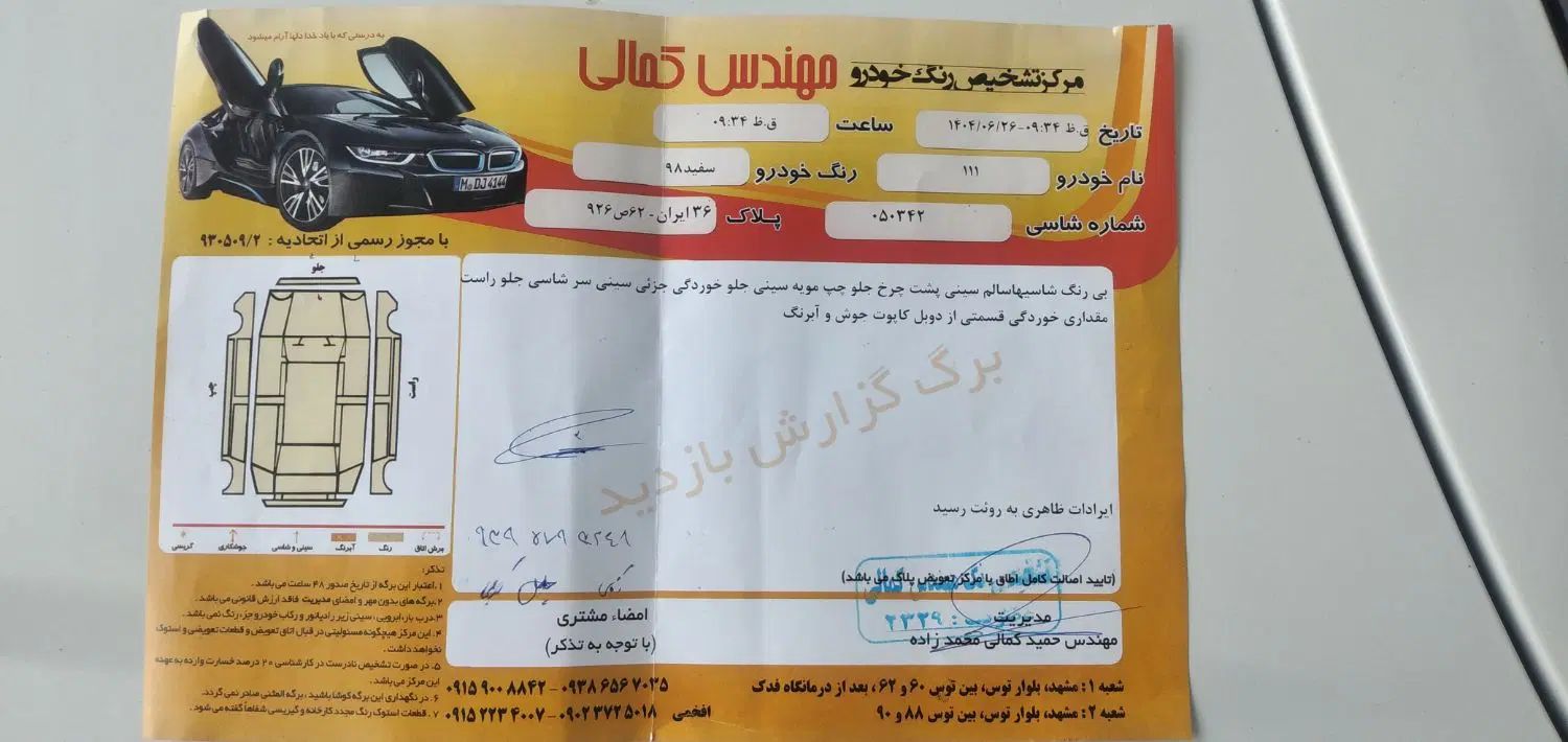 پراید 111 EX - 1394
