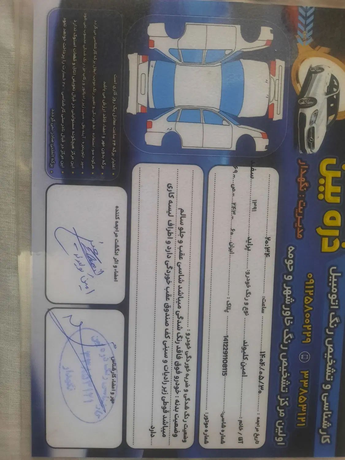پراید 131 SE - 1392