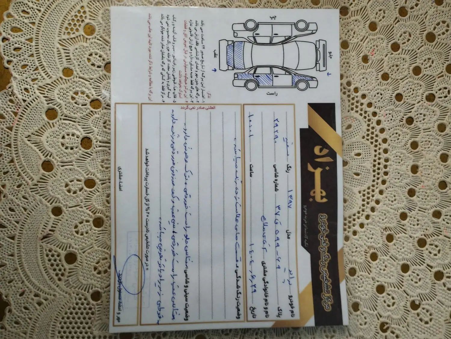 پراید 131 LE - 1393