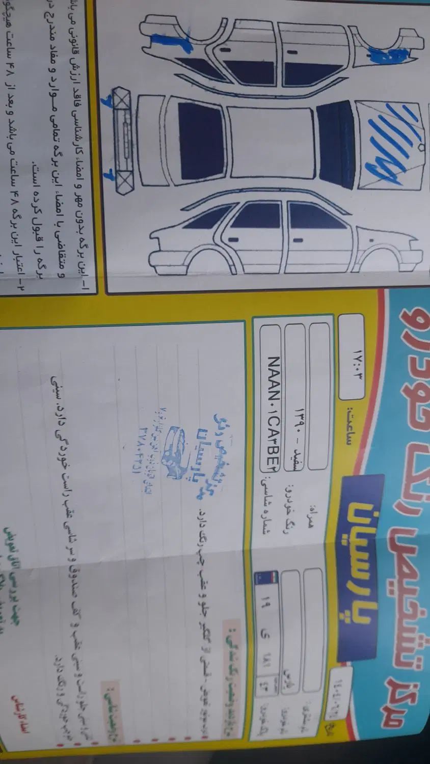 پژو پارس XU7ساده - 1390