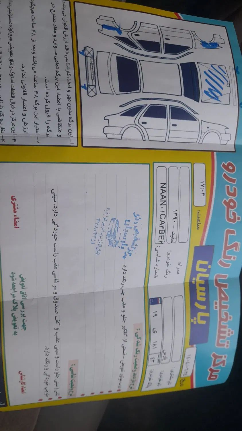 پژو پارس XU7ساده - 1390