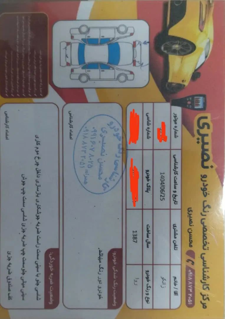 پژو روآ دوگانه سوز - 1387