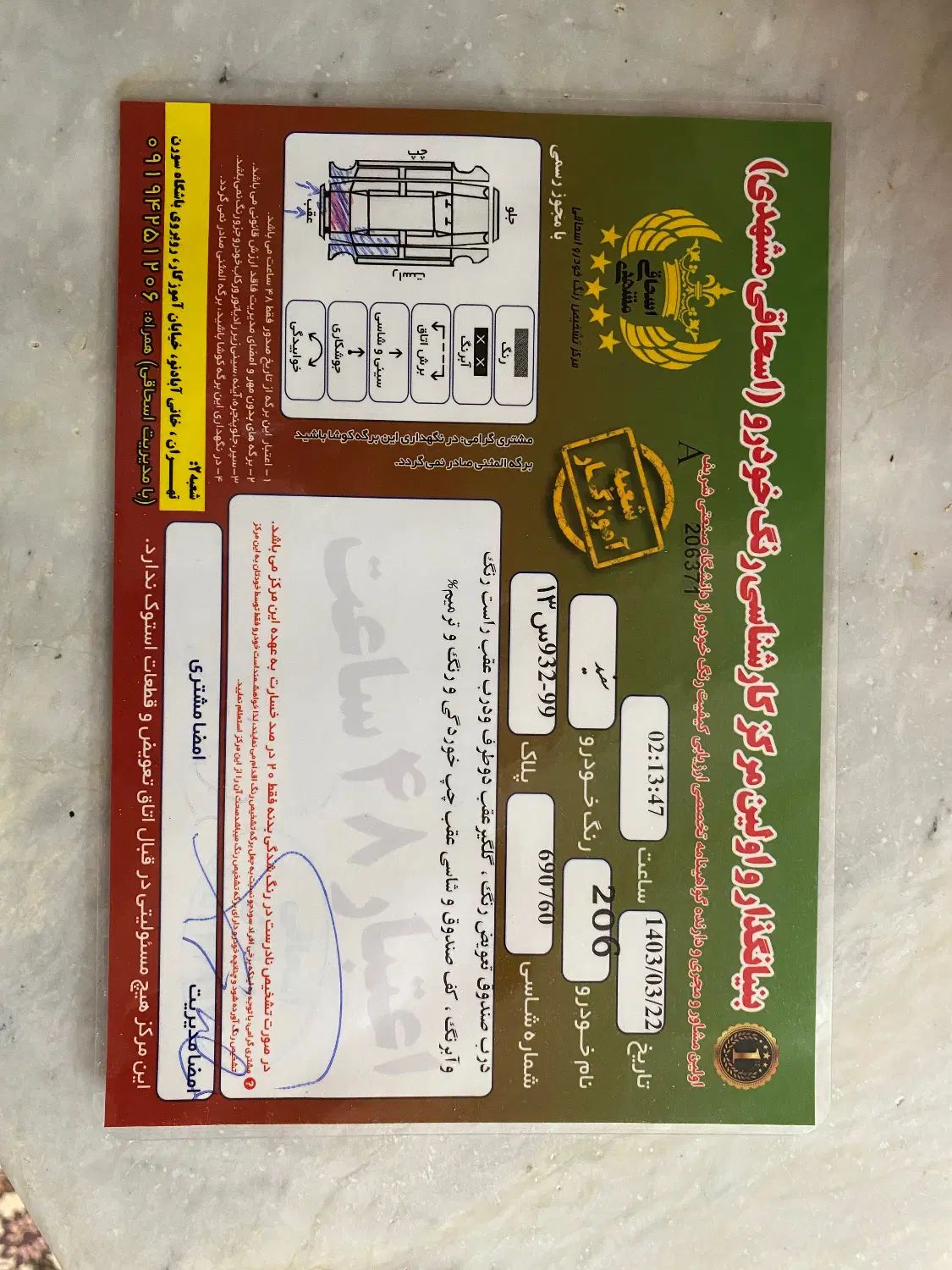 پژو ۲۰۶ صندوق دار v8 - 1394
