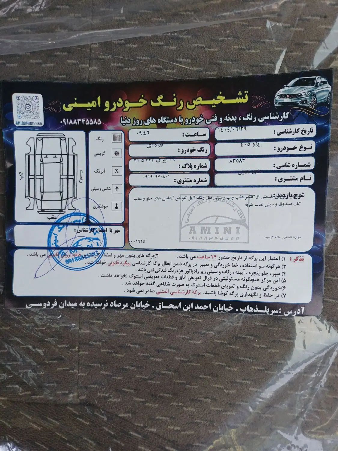 پژو 405 GLX - دوگانه سوز - 1395