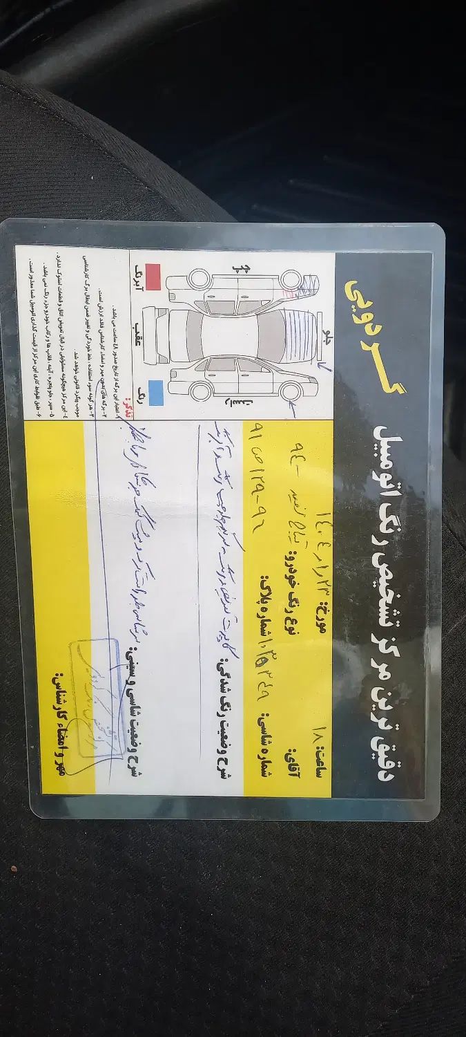 تیبا 2 EX رینگ آلومینیومی - 1394