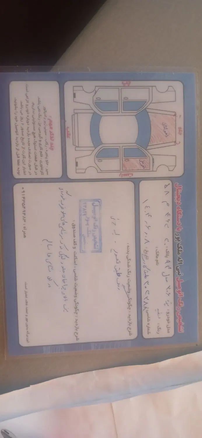پژو 206 تیپ 5 - 1394