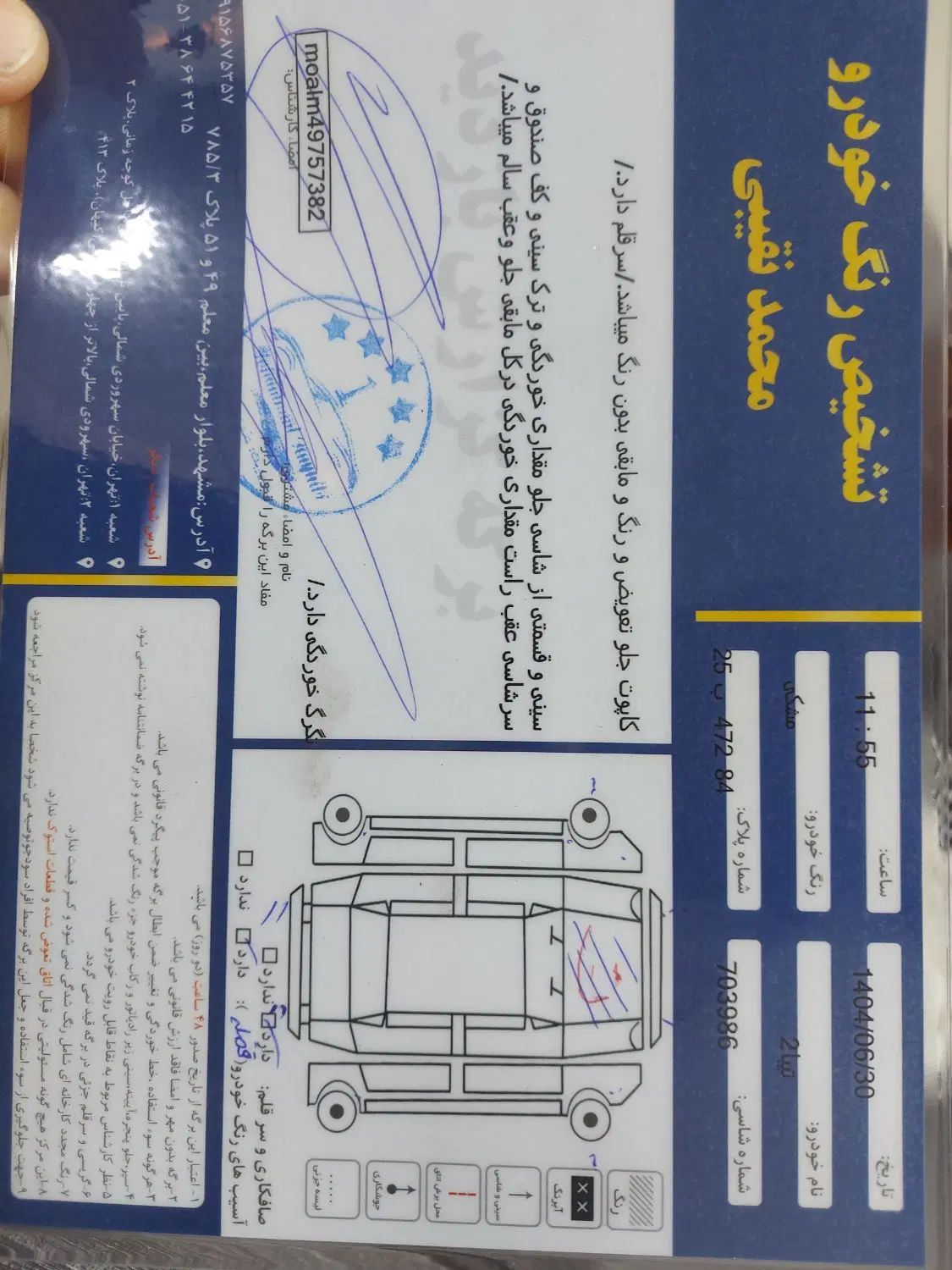 تیبا صندوق دار EX - 1395