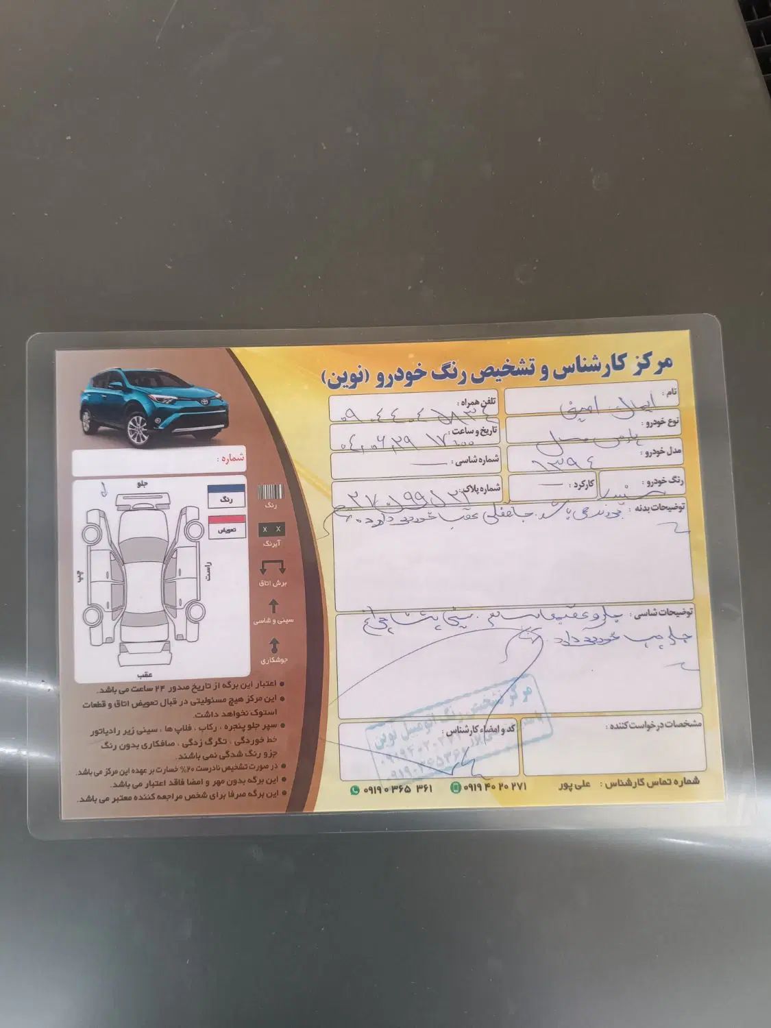 پژو پارس سال - 1394