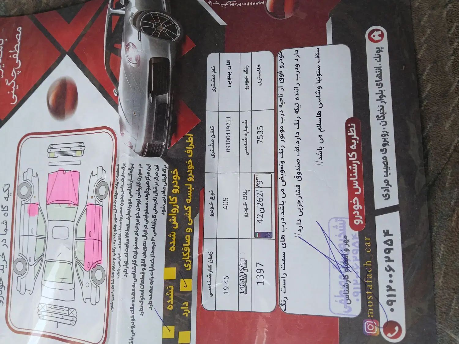 پژو 405 GLX - دوگانه سوز - 1397