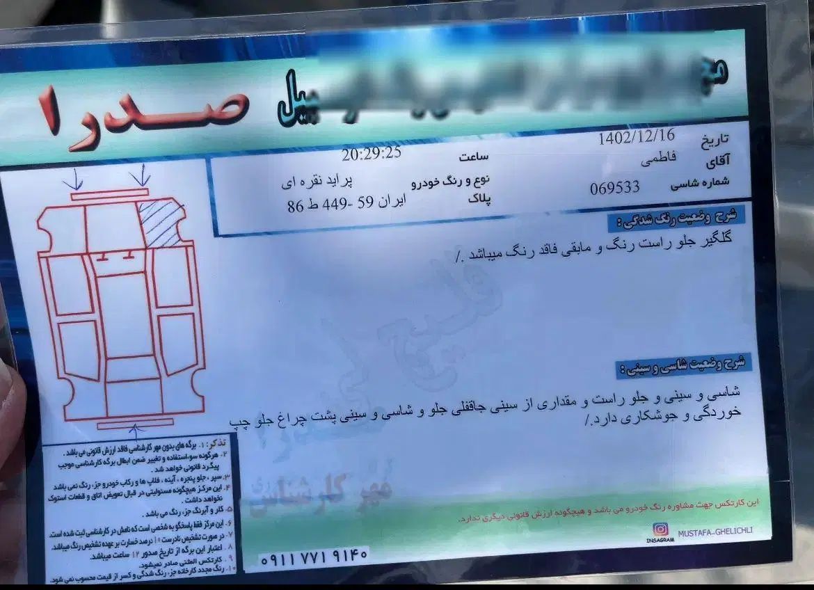پراید 111 SE - 1391