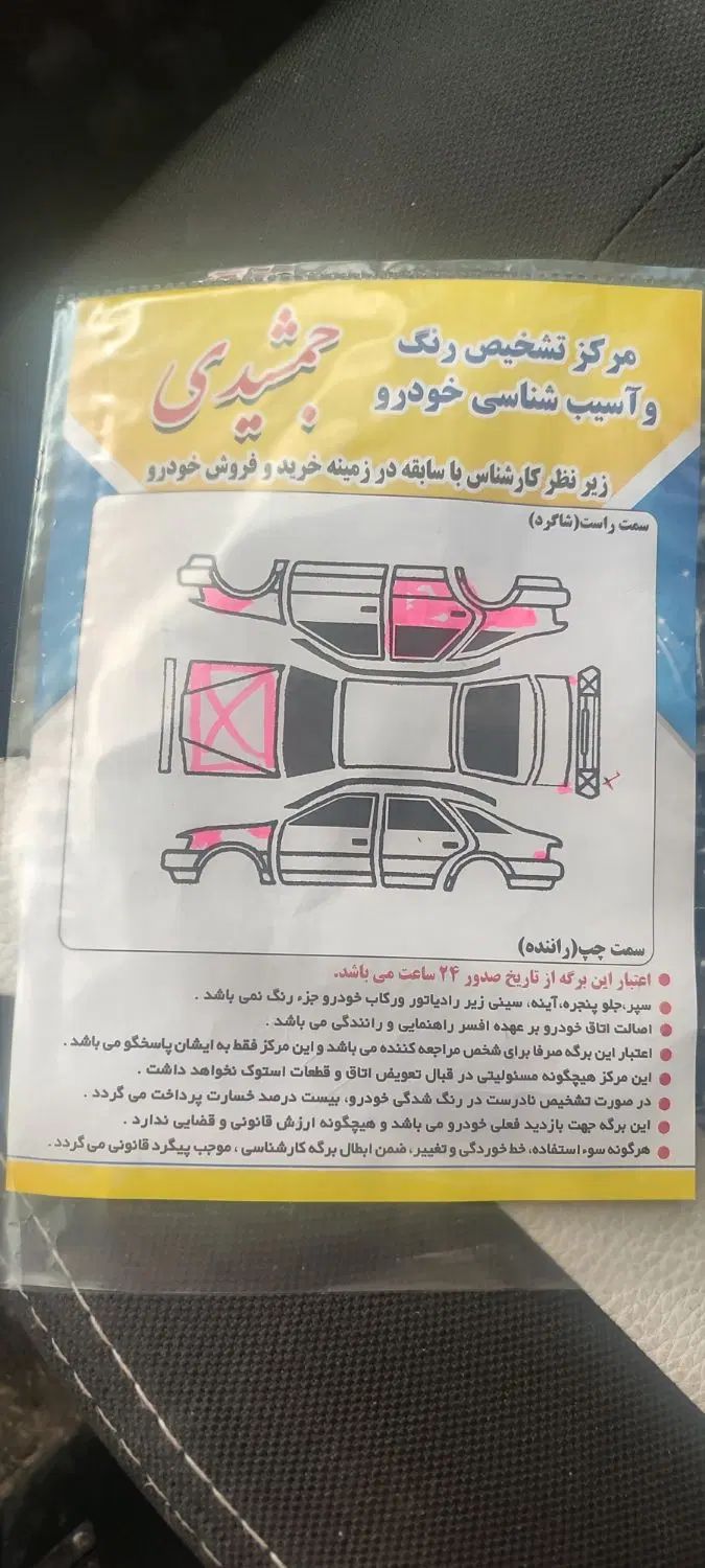 پژو پارس XU7ساده - 1385