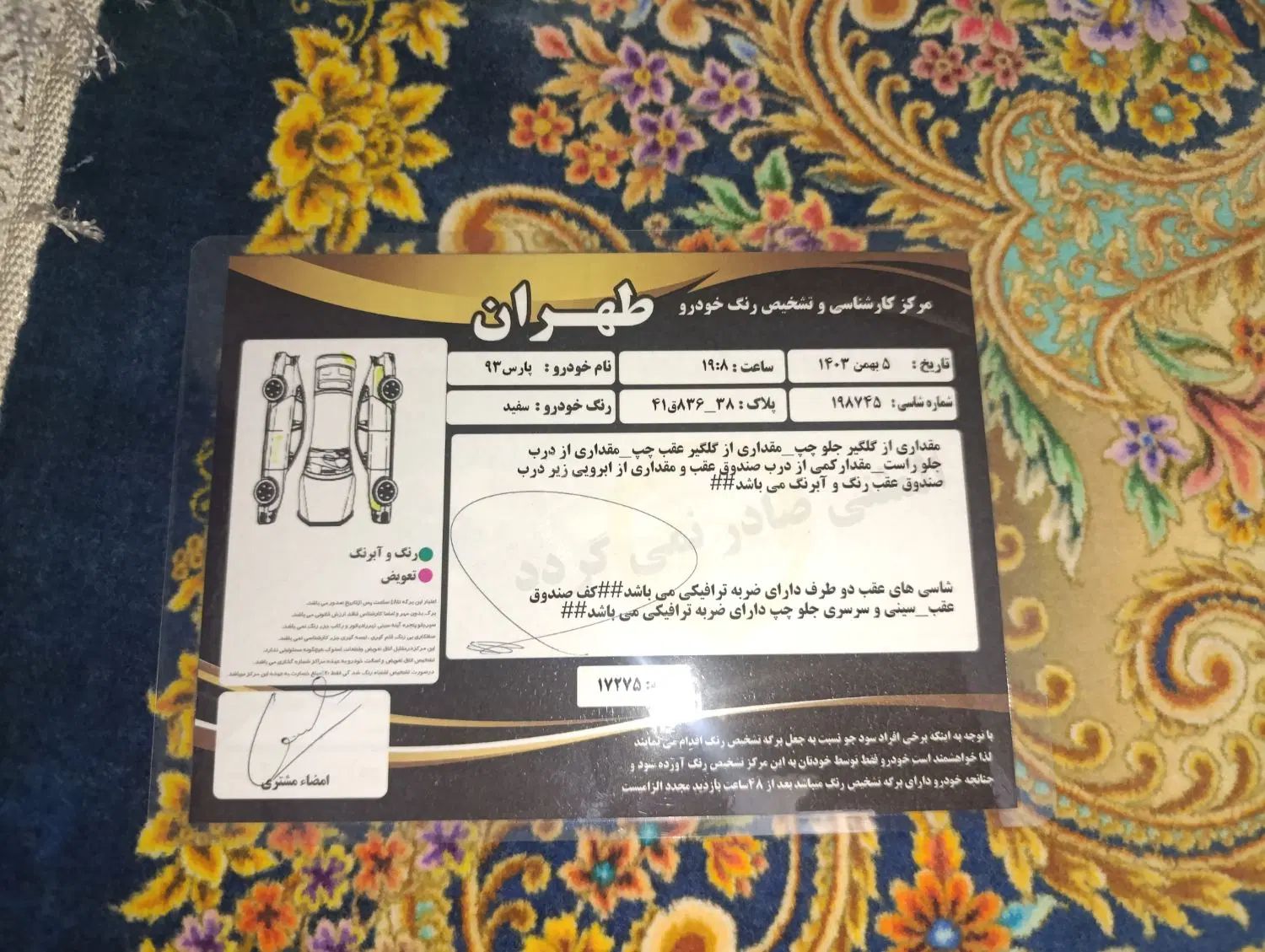 پژو پارس سال - 1393