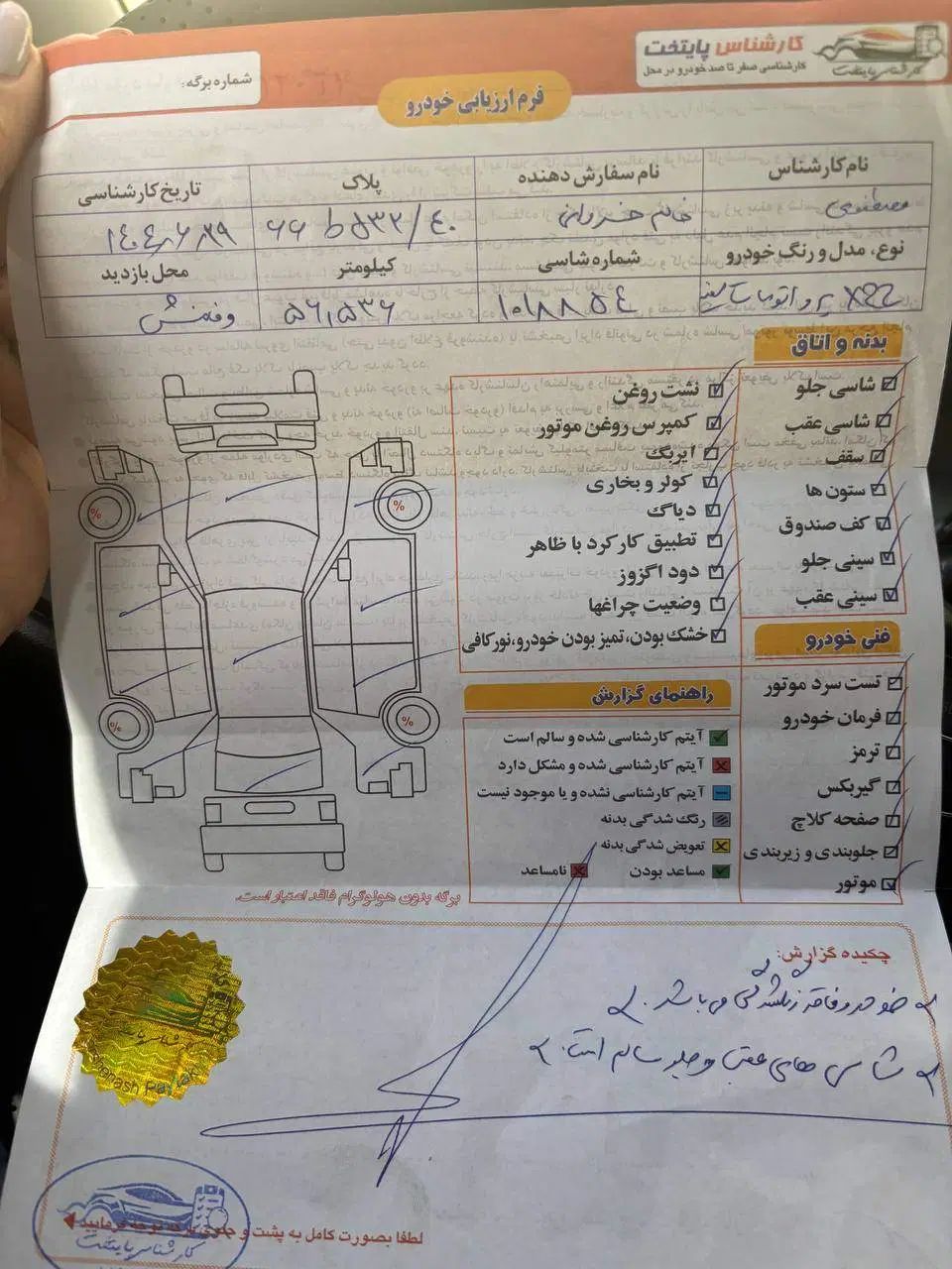 ام وی ام X22 اتوماتیک اسپرت اکسلنت - 1400