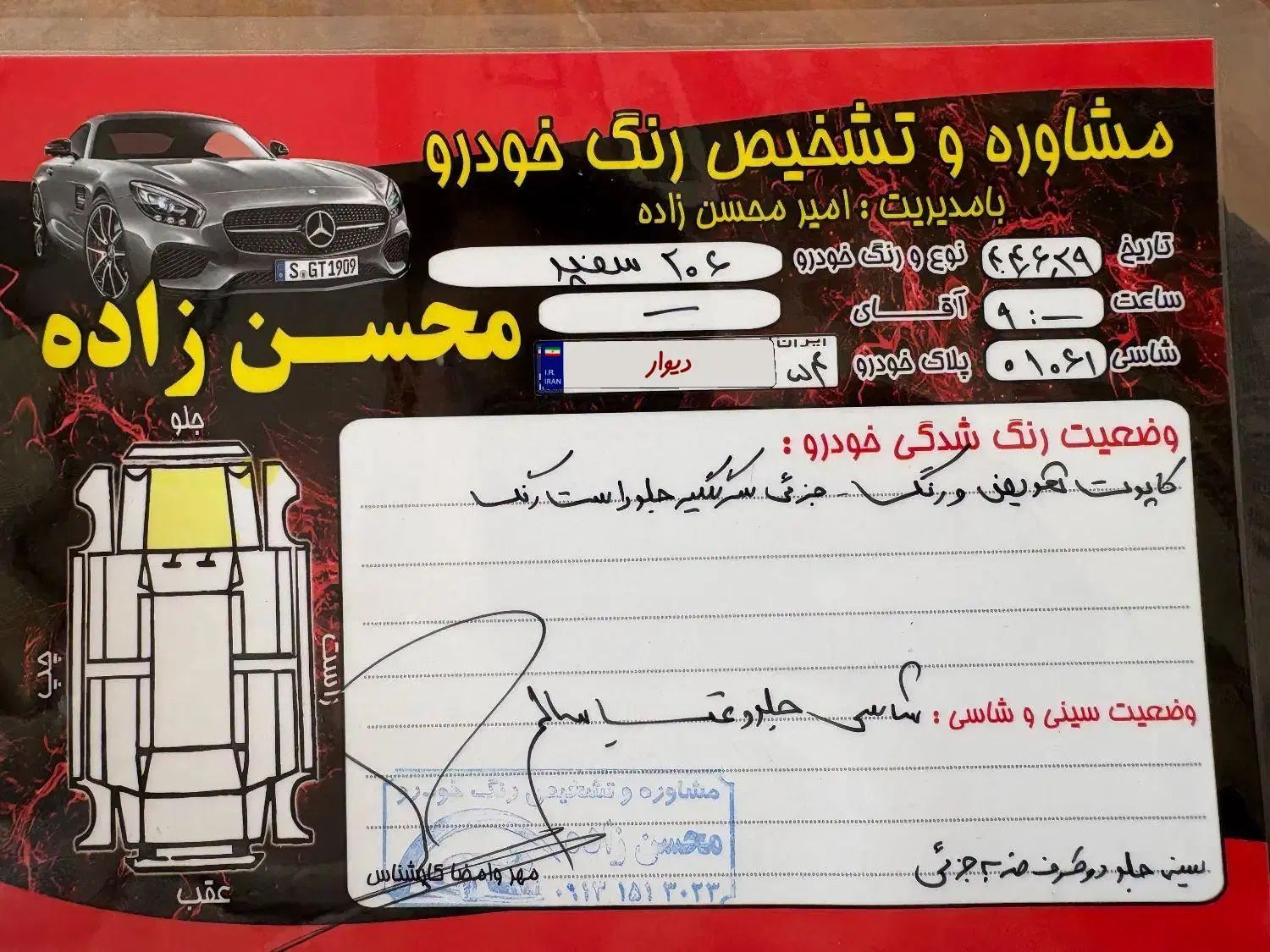پژو 206 تیپ 5 - 1393