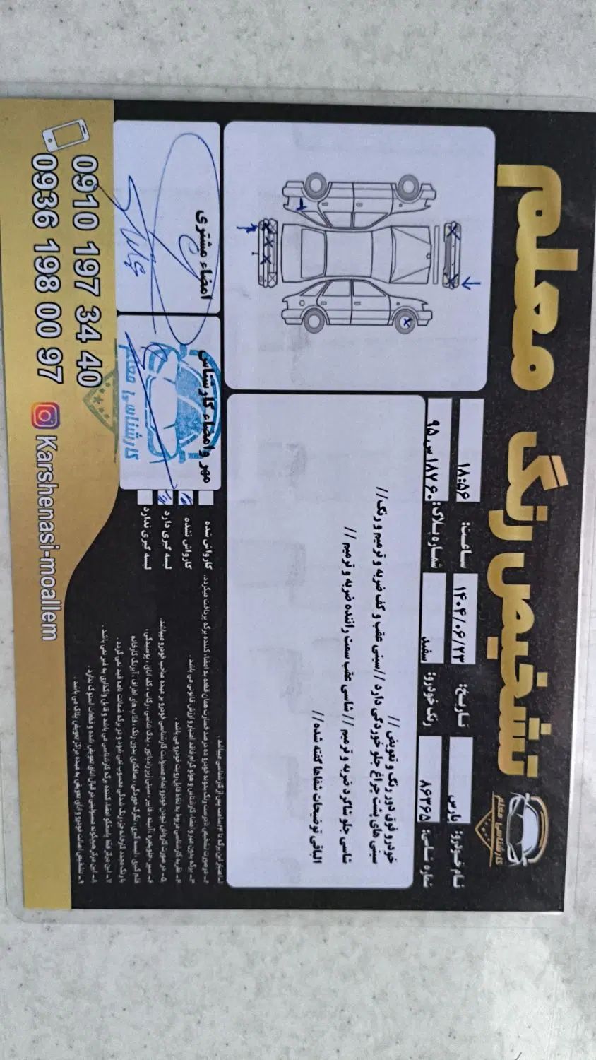 پژو پارس XU7ساده - 1391