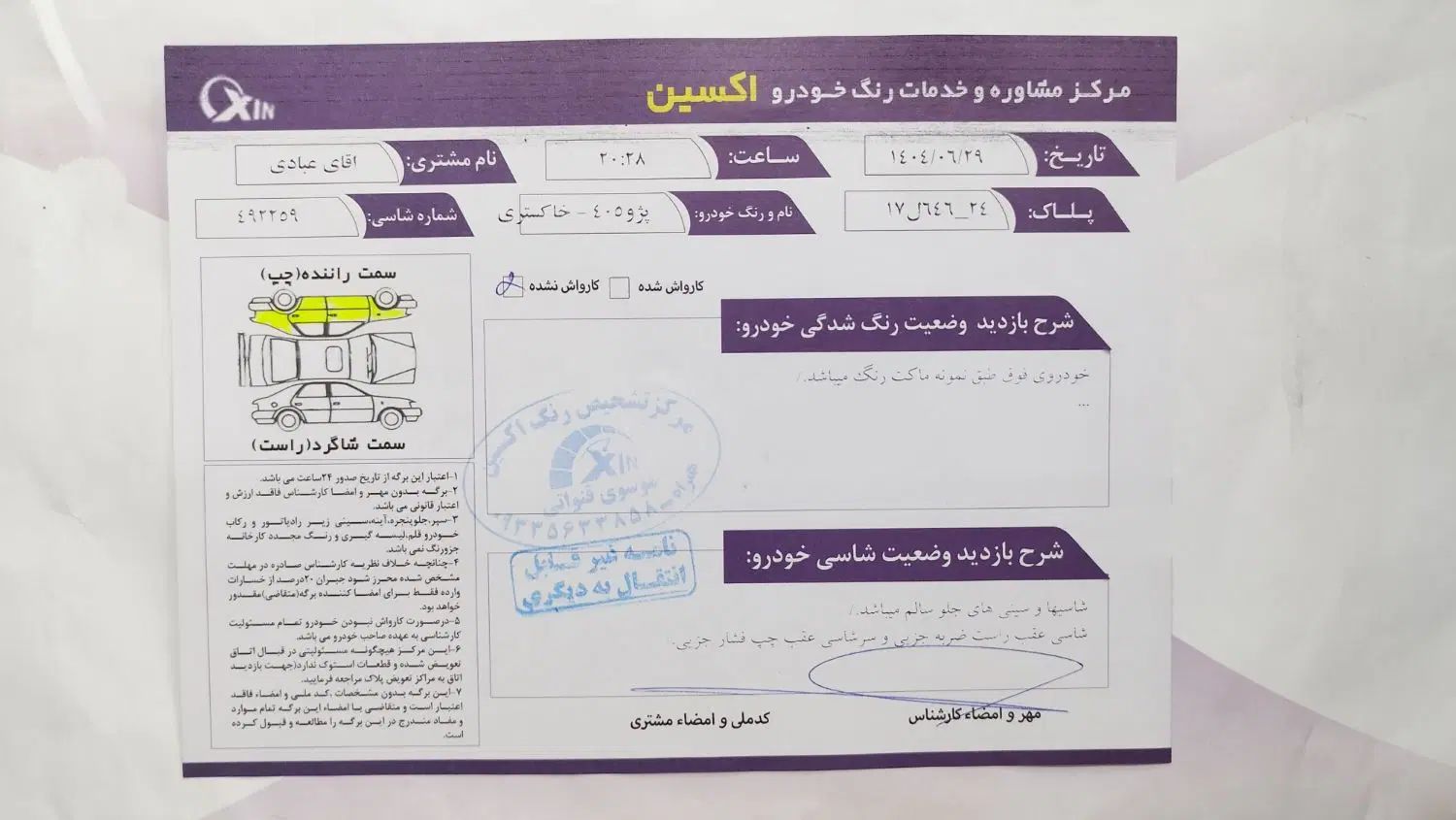 پژو 405 GLX - دوگانه سوز - 1395