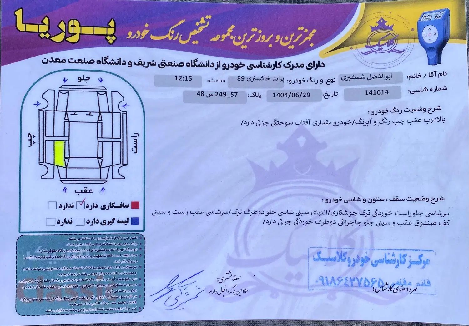 پراید 131 SL دوگانه‌سوز - 1390