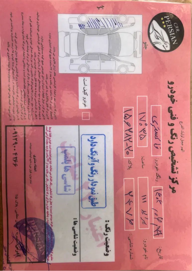 پراید 111 SX - 1391