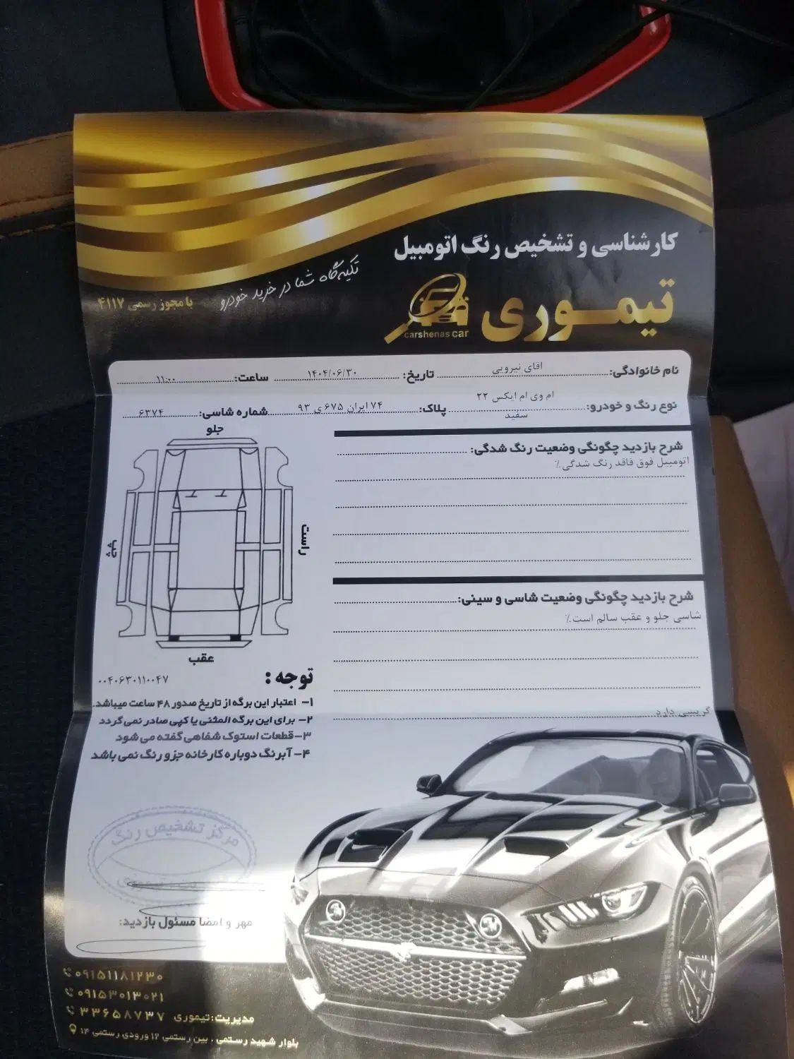 ام وی ام X22 دنده ای اسپرت اکسلنت - 1402