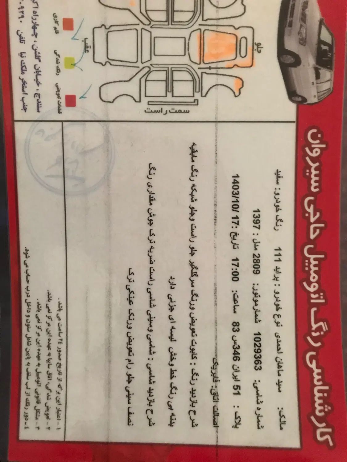 پراید 111 SE - 1397