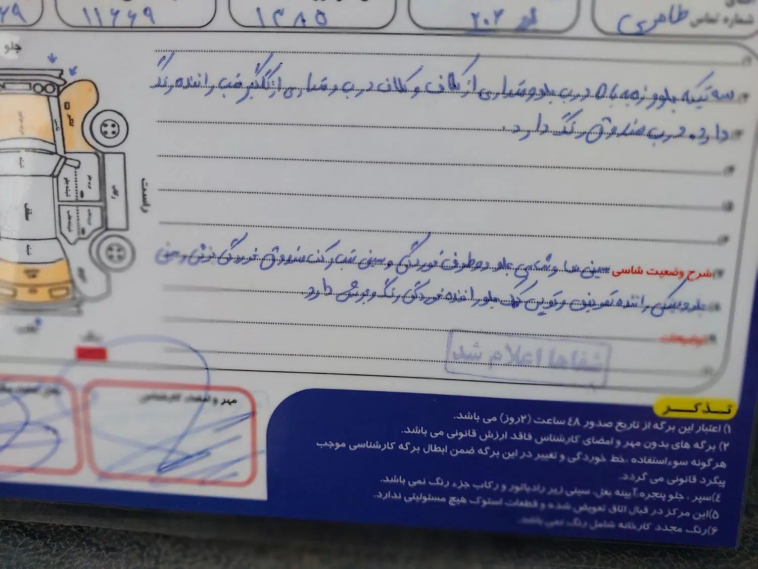پژو 206 تیپ 2 - 1385