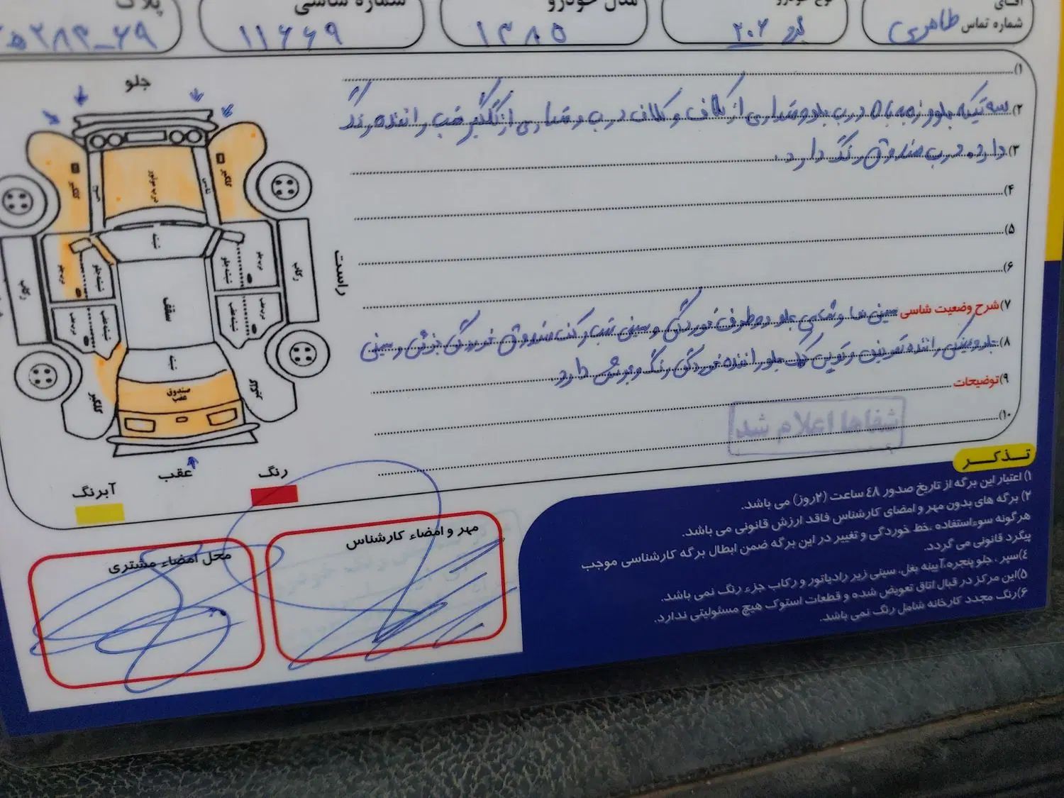 پژو 206 تیپ 2 - 1385