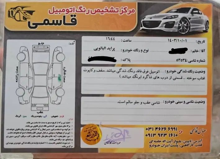 پراید صبا بنزینی - 1383