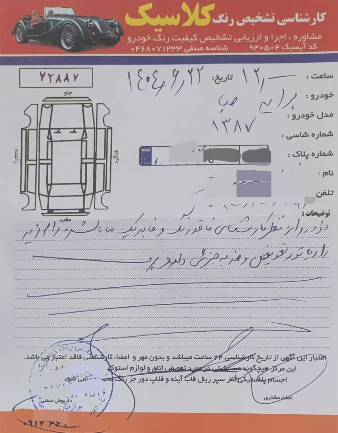 پراید صبا بنزینی - 1387