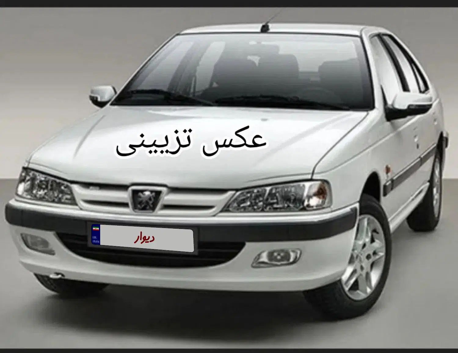 خودرو پژو، پارس آگهی ann_20549717