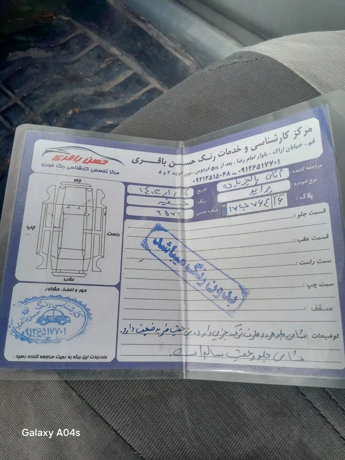 پراید 131 SE - 1394