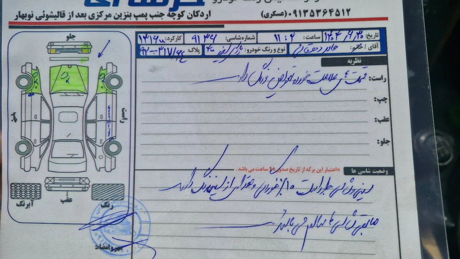 پژو پارس سال - 1400