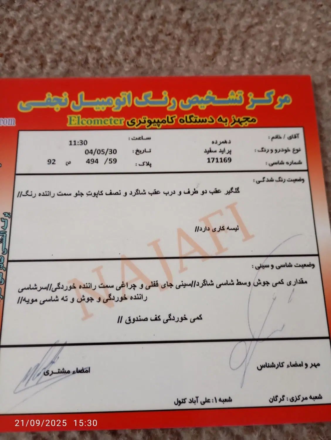 پراید 131 SE - 1392