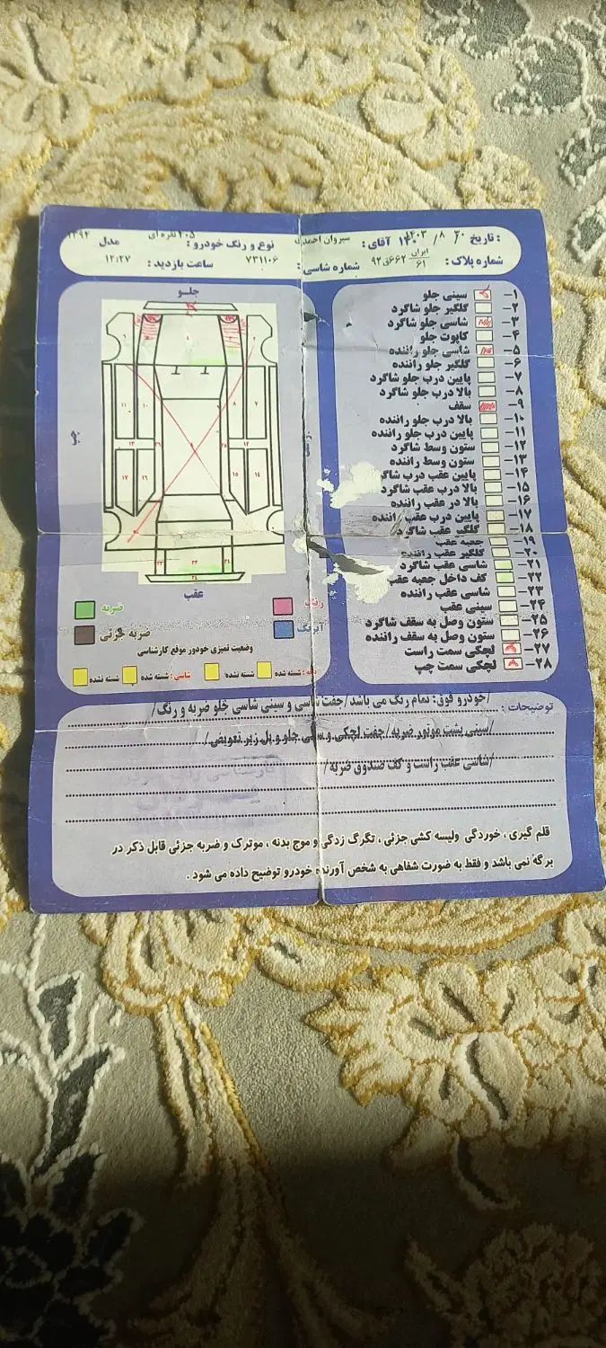 پژو 405 GLX - دوگانه سوز - 1394