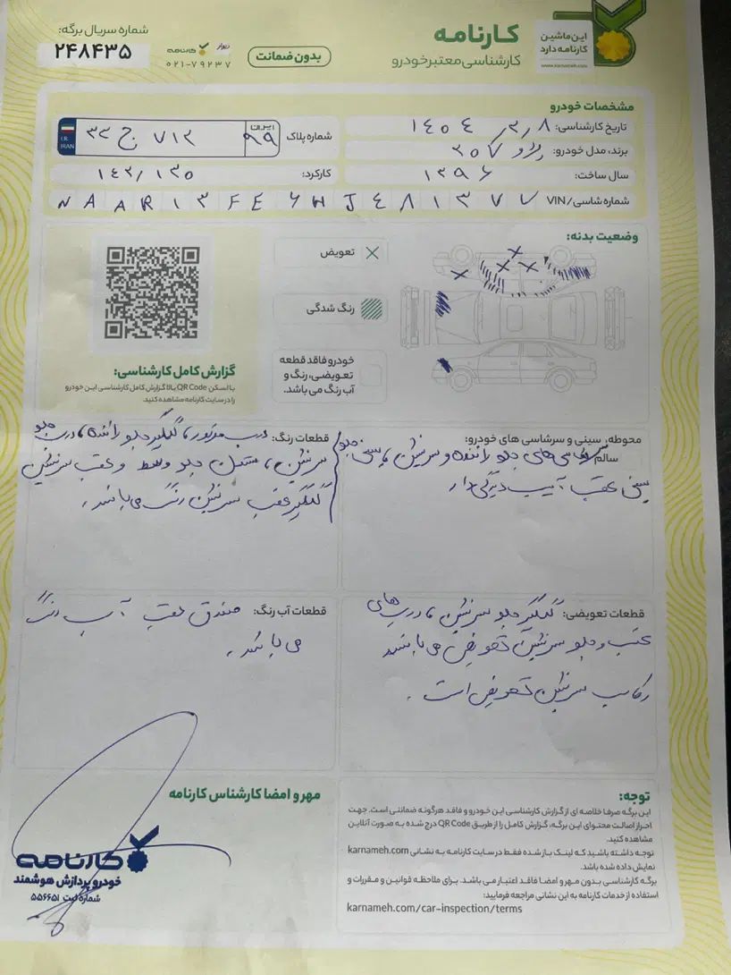 پژو 207 اتوماتیک - 1396