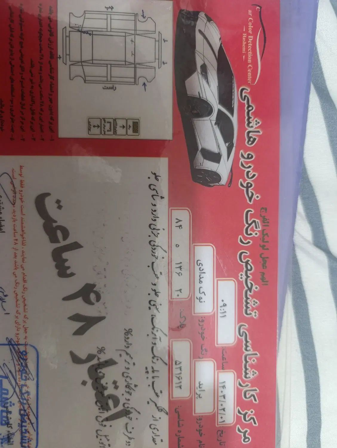 پراید صبا بنزینی - 1387