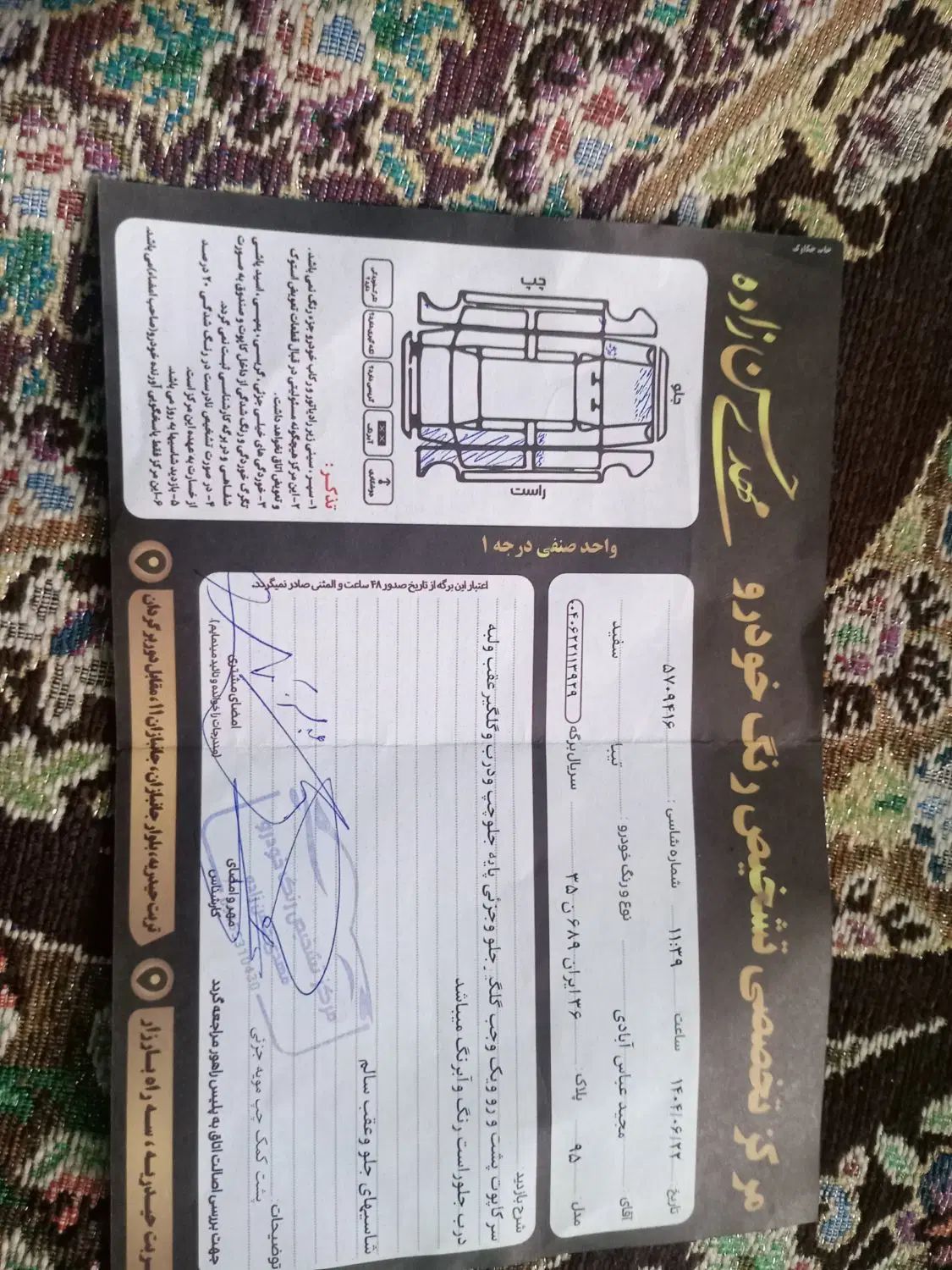 تیبا صندوق دار SX - 1395