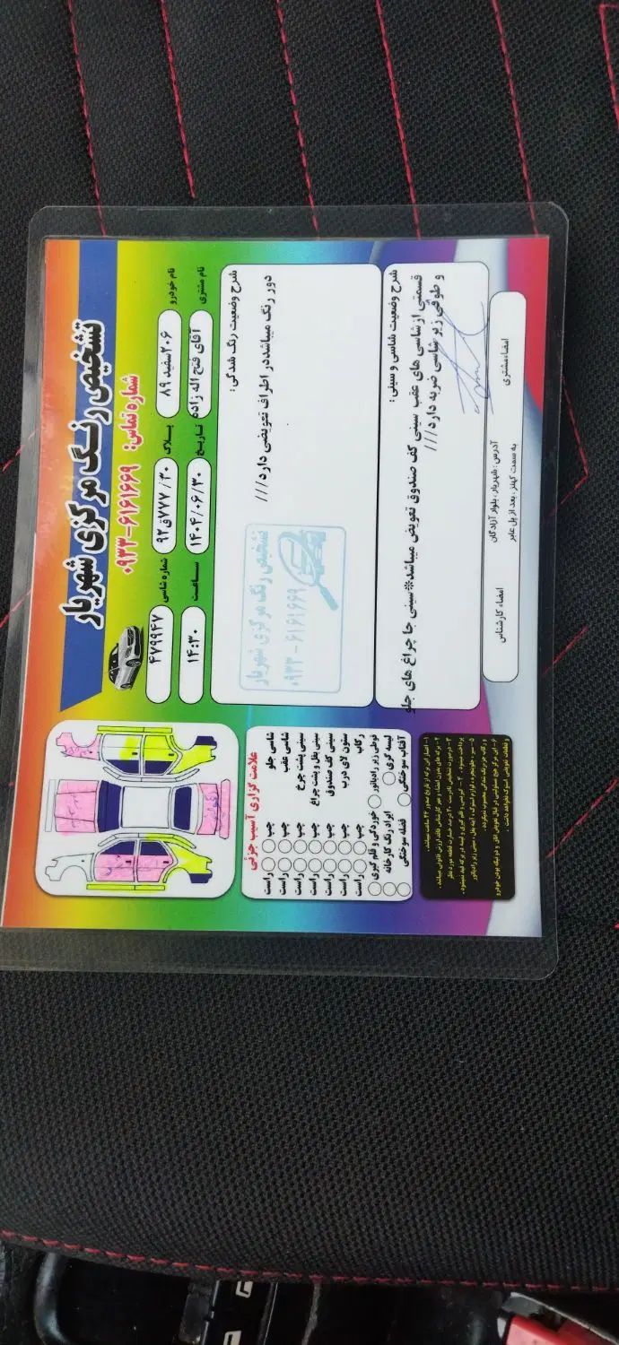 پژو 206 تیپ 3 - 1389