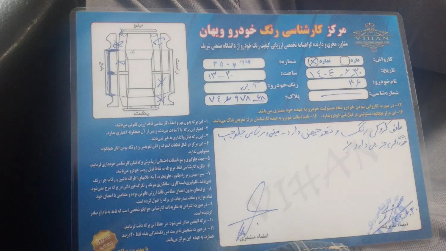 پژو 206 تیپ 2 - 1396