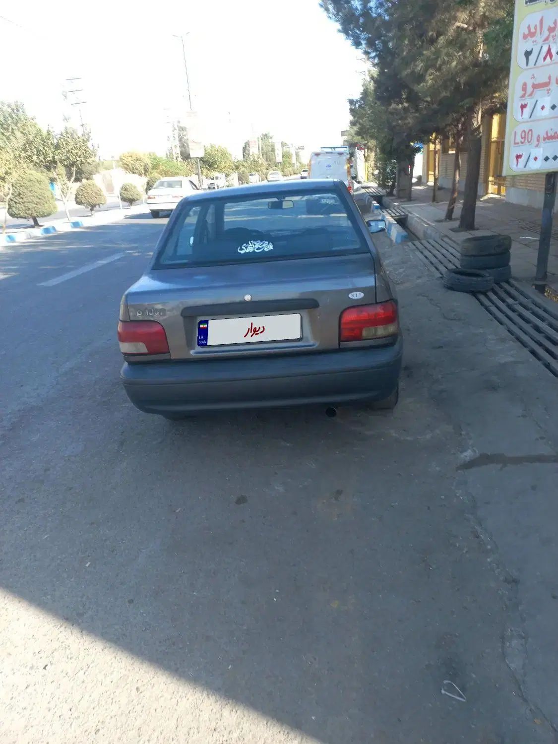 پراید صبا بنزینی - 1383