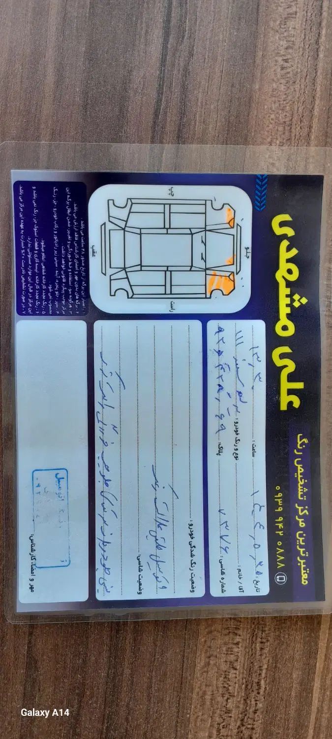 پراید 111 SE - 1398